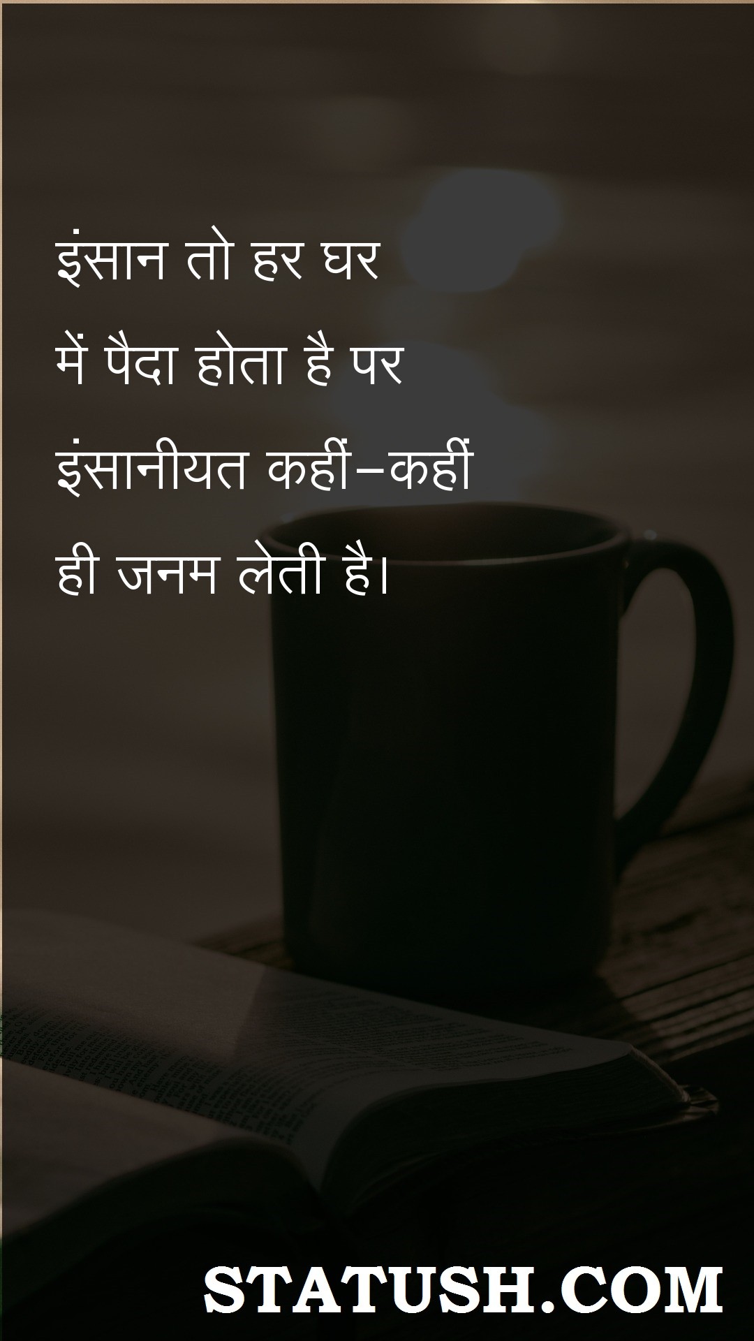 A human is born in every house Hindi Quotes at statush.com