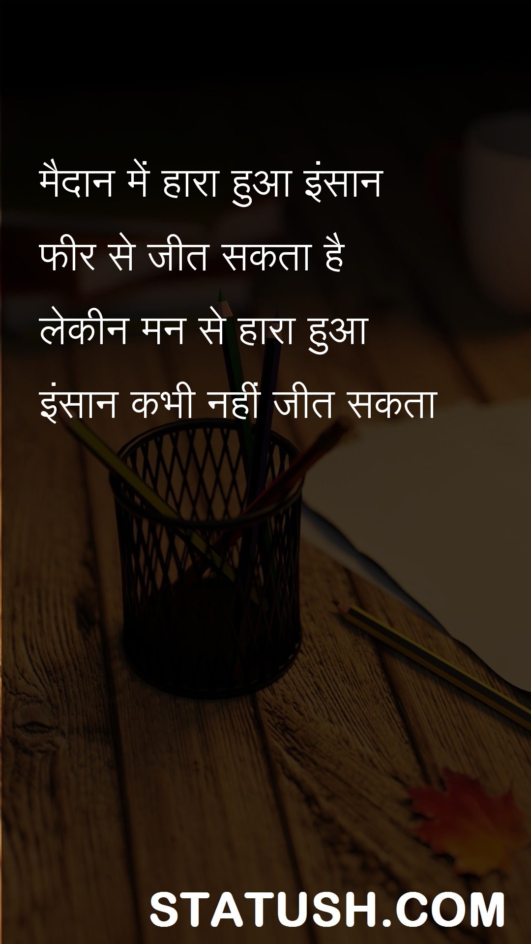 A loser in the field can win again - Hindi Quotes at statush.com