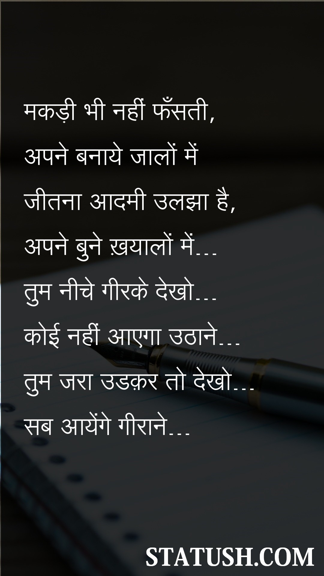 All will fall Hindi Quotes at statush.com