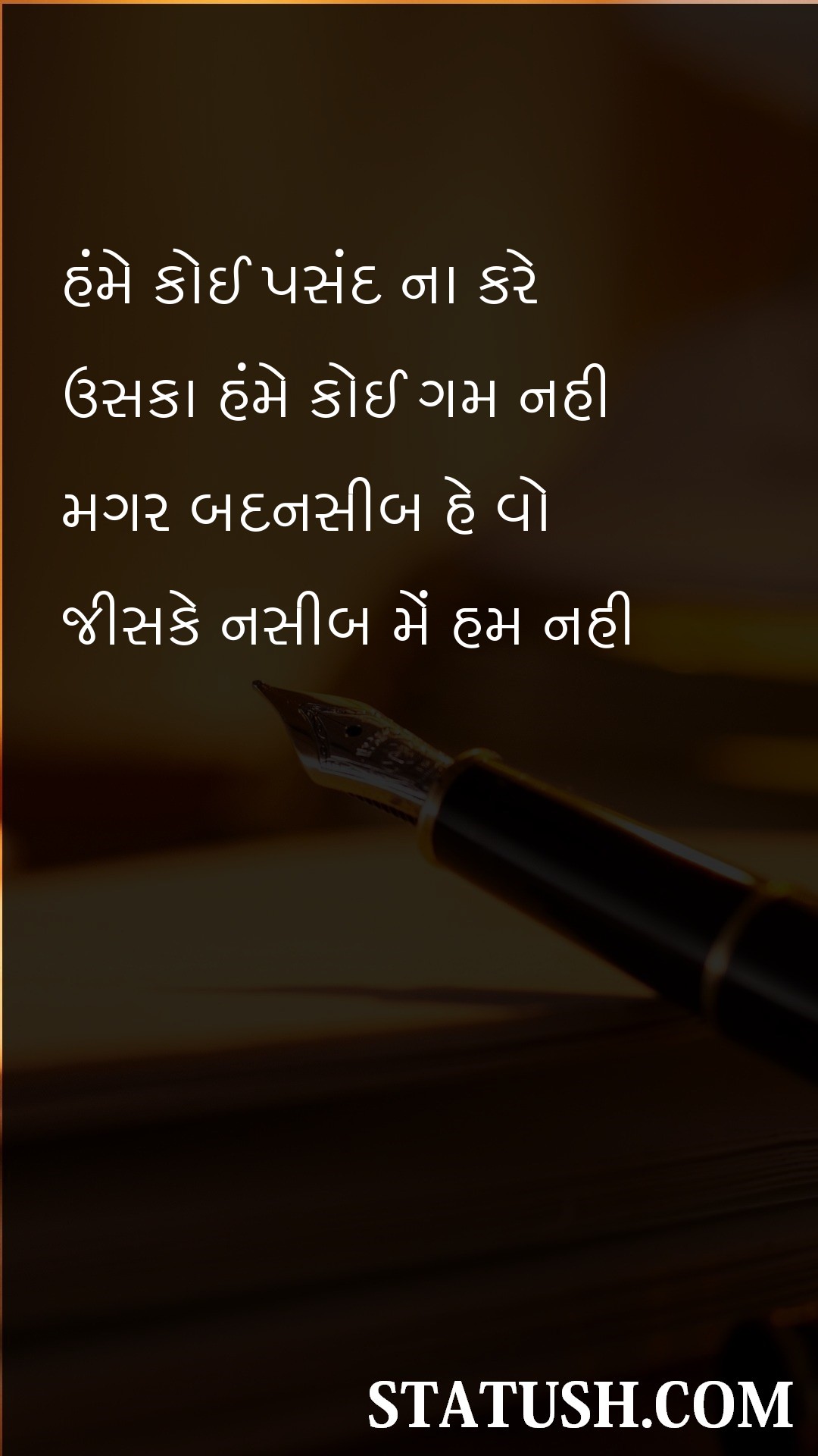 Always choose no one Gujarati Quotes at statush.com
