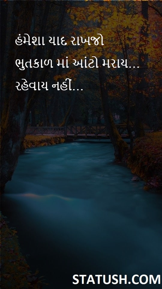 Always remember the past is dead Gujarati Quotes at statush.com