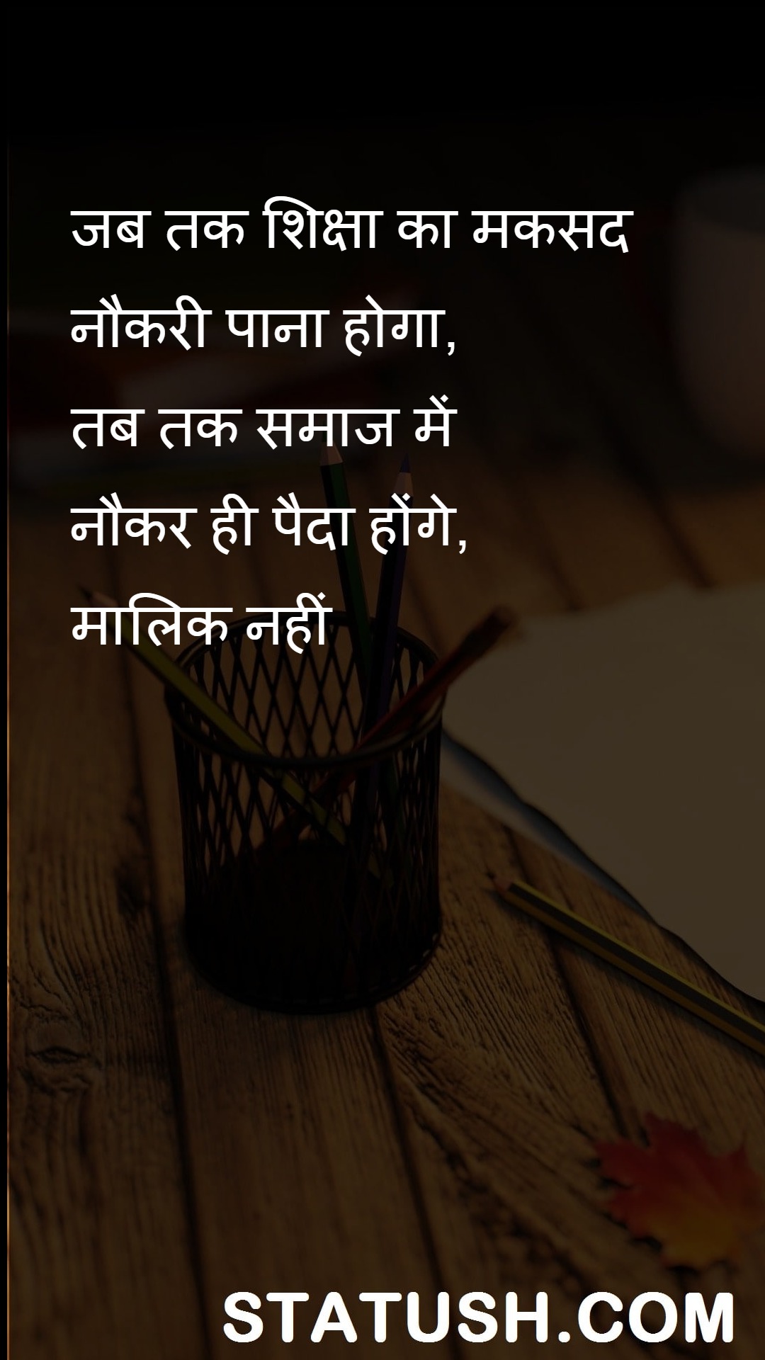 As long as the aim of education Hindi Quotes at statush.com