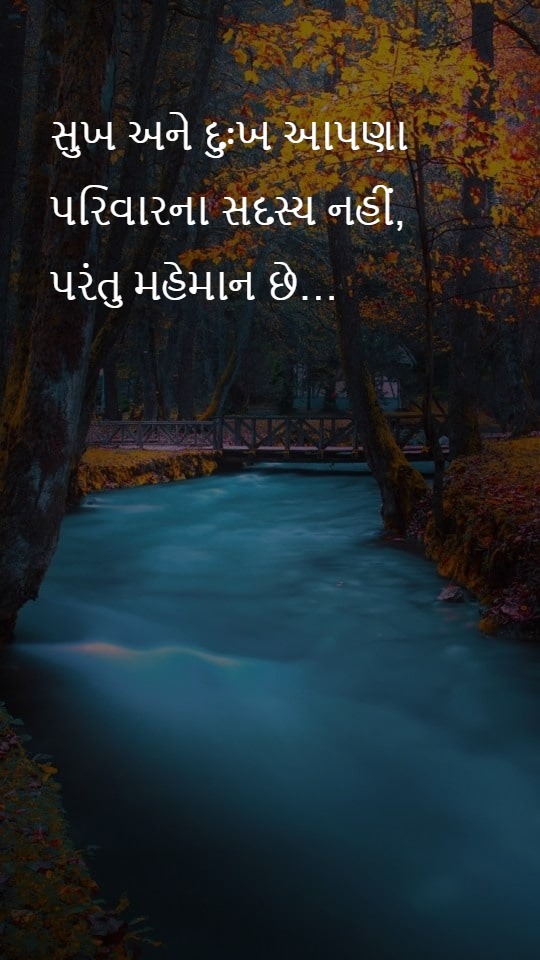But the guest is - Gujarati Quotes at statush.com