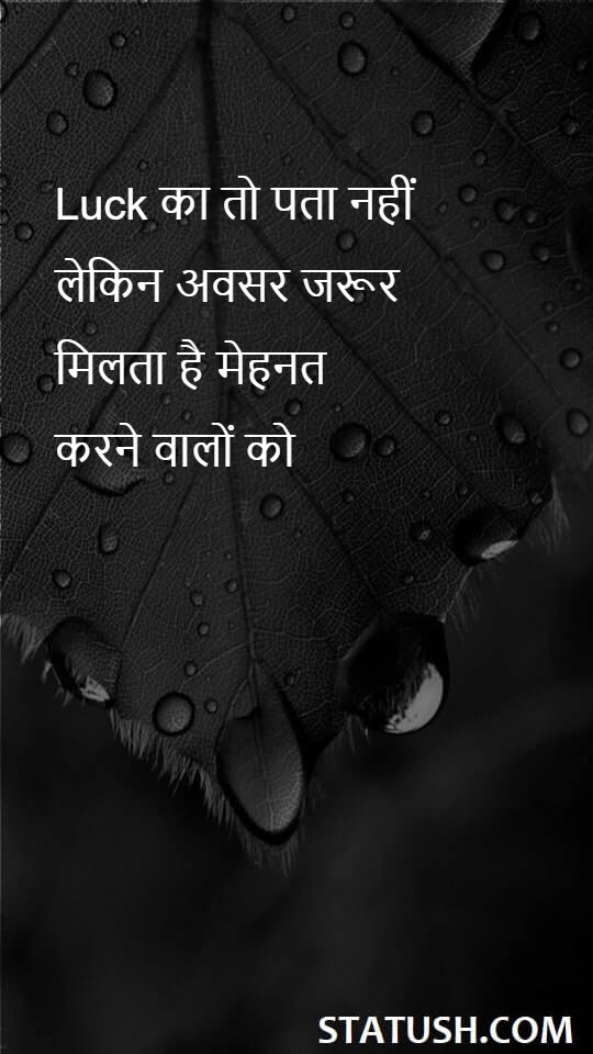 definitely get the opportunity - Hindi Quotes at statush.com