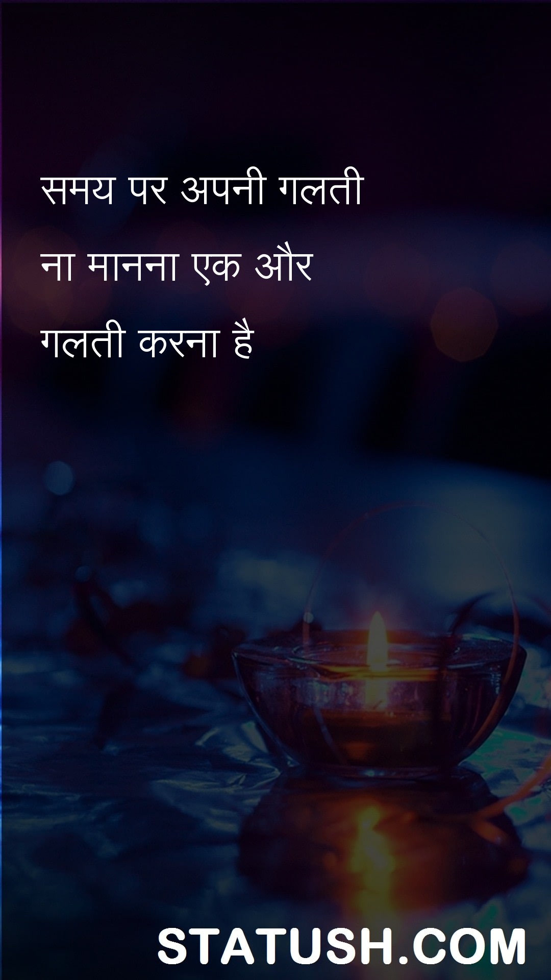 Do not believe your mistake - Truth Quotes at statush.com