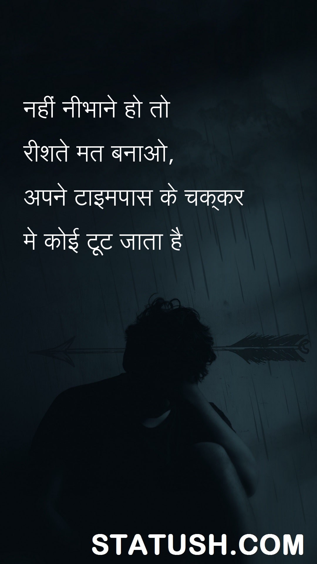 Do not make a relationship if you do not want Shayri Quotes at statush.com