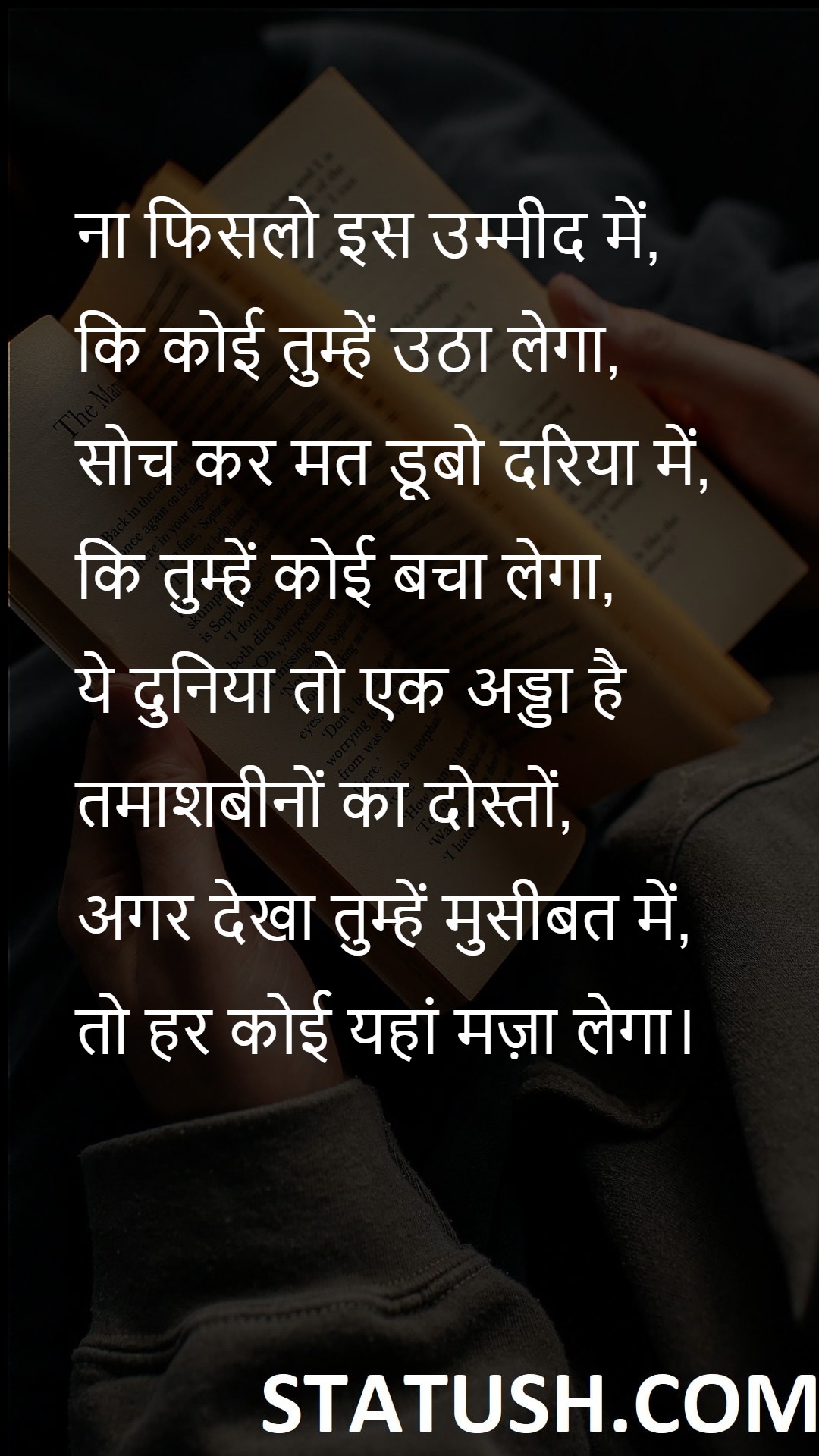 Do not think and drown in the river - Hindi Quotes at statush.com