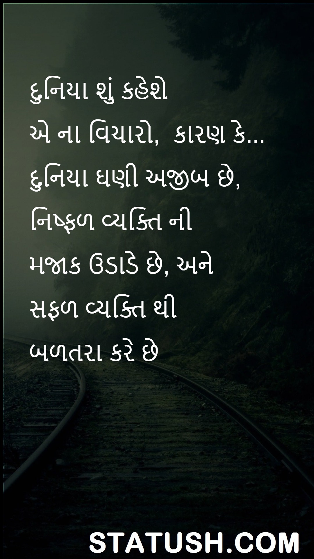 Dont think about what the world will say - Gujarati Quotes at statush.com