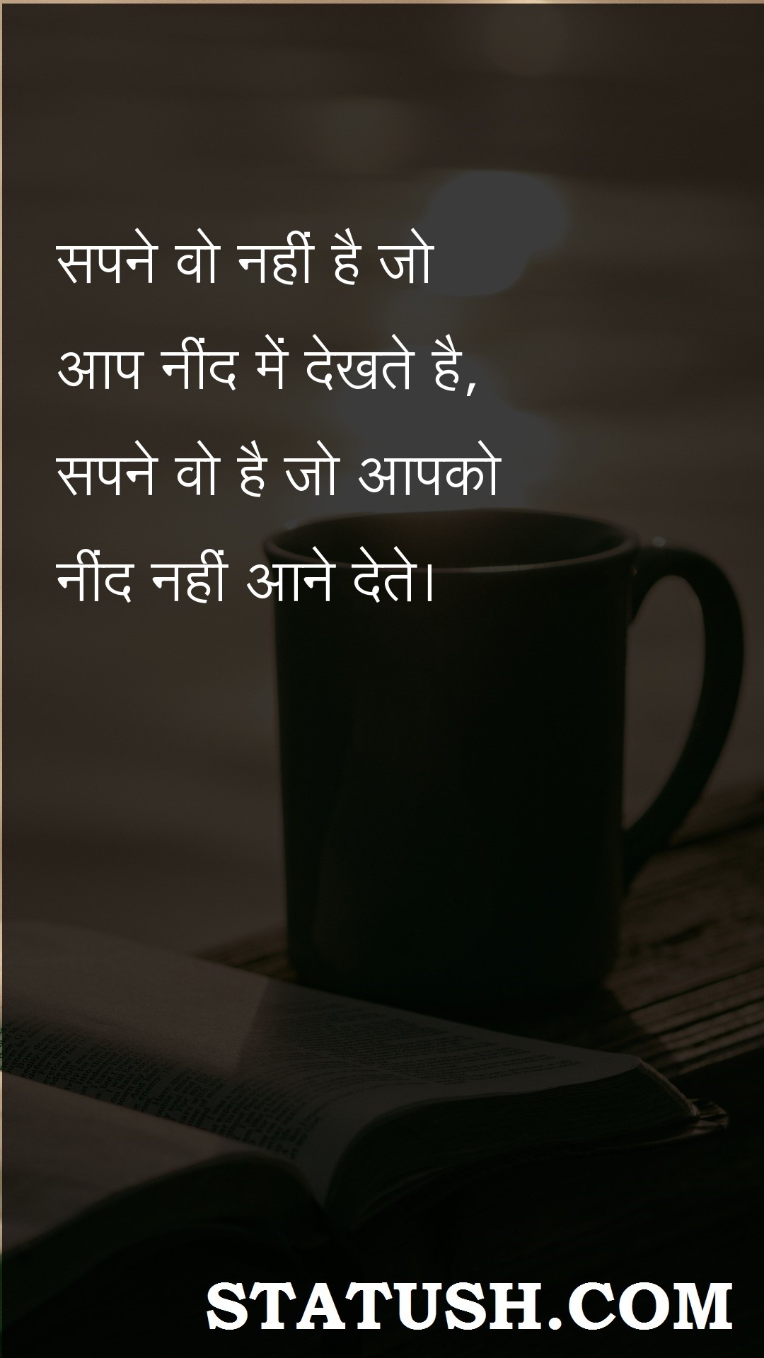 Dreams are not what you see - Hindi Quotes at statush.com