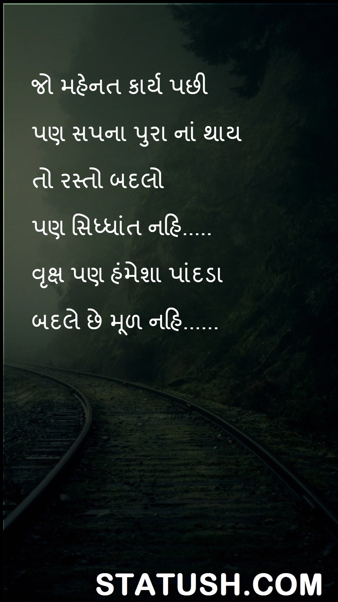 dreams do not come true when change - Gujarati Quotes at statush.com