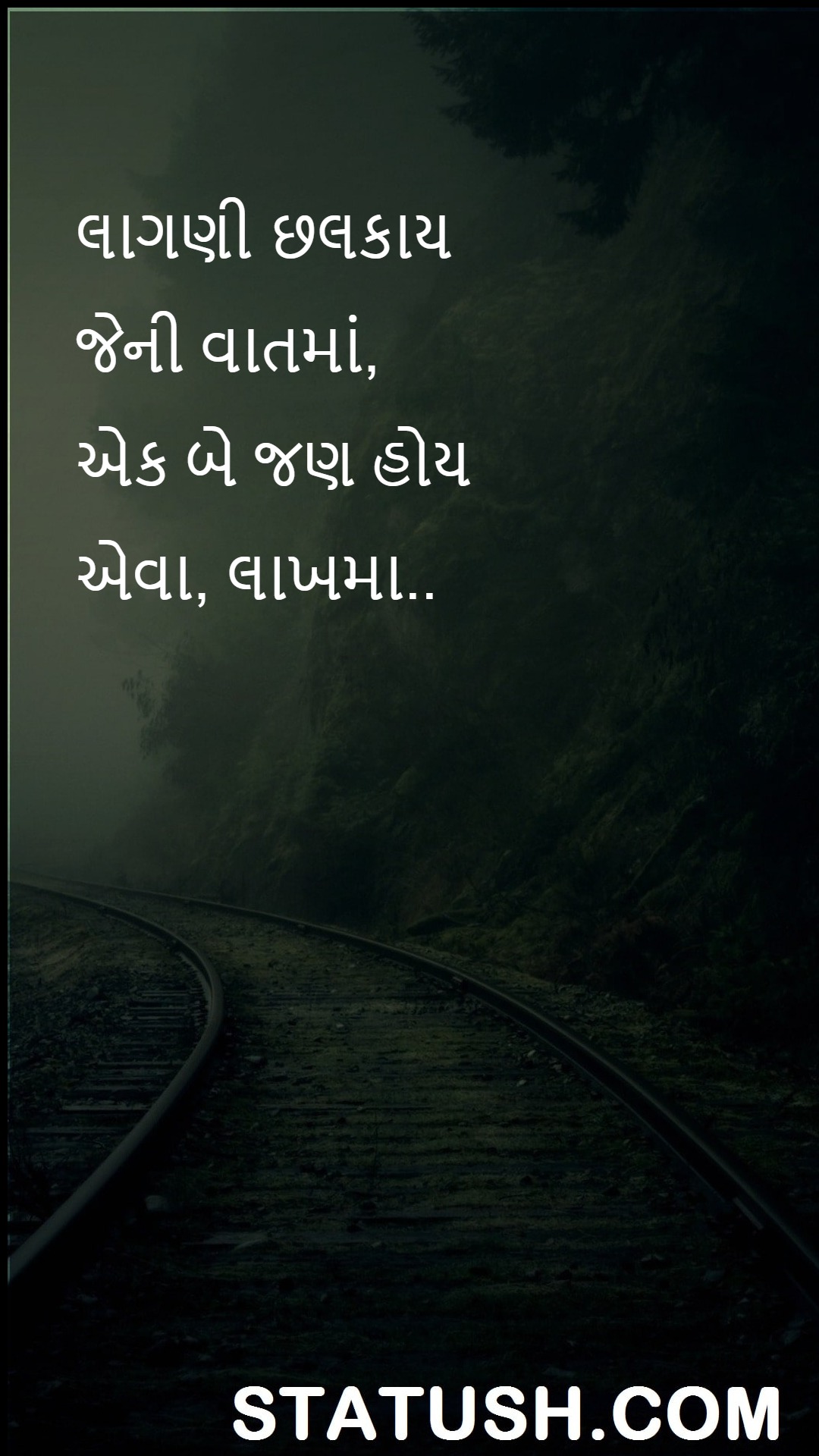 Emotions overflow One or two - Gujarati Quotes at statush.com