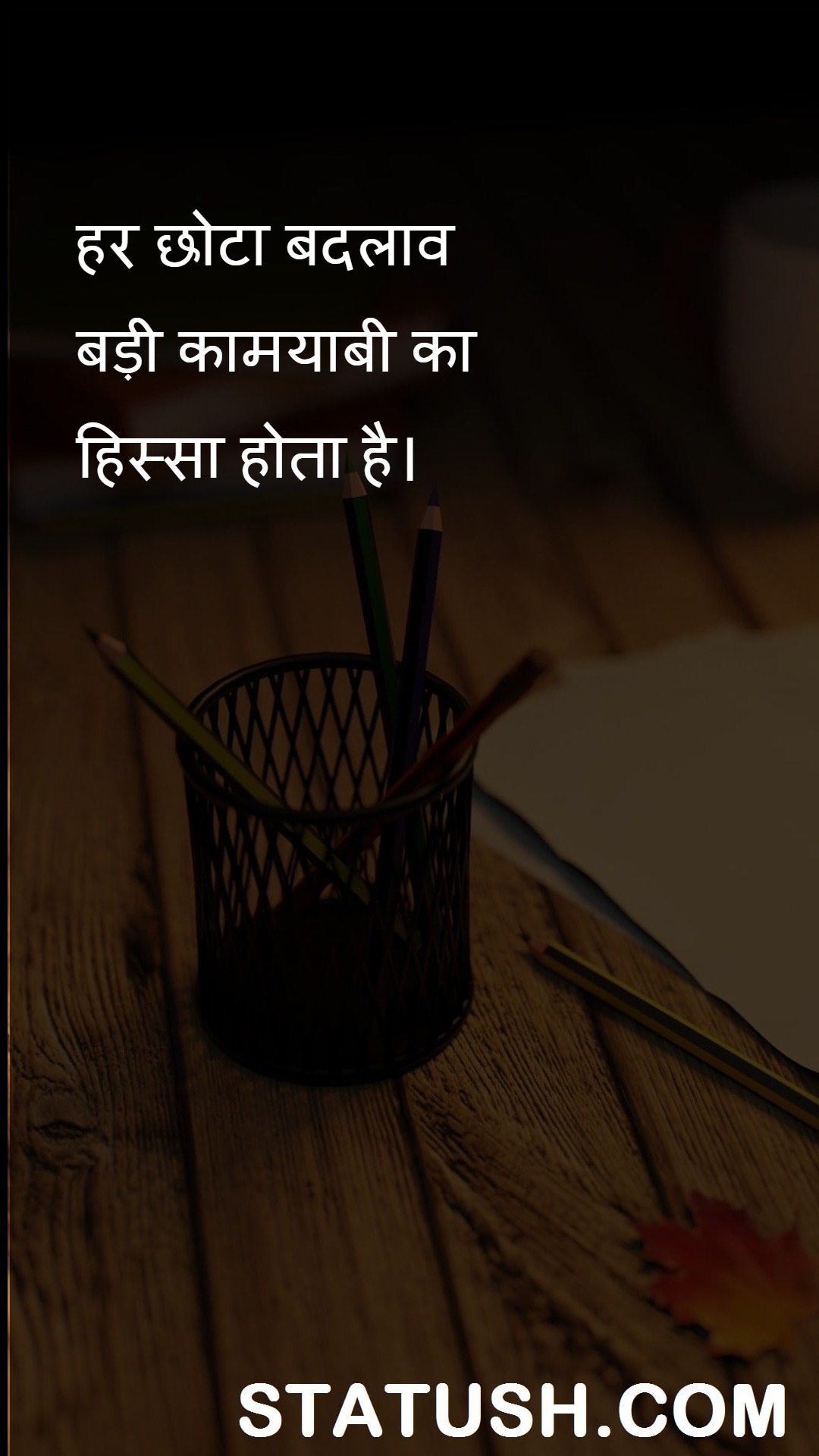 every small change is a part of  success - Hindi Quotes at statush.com