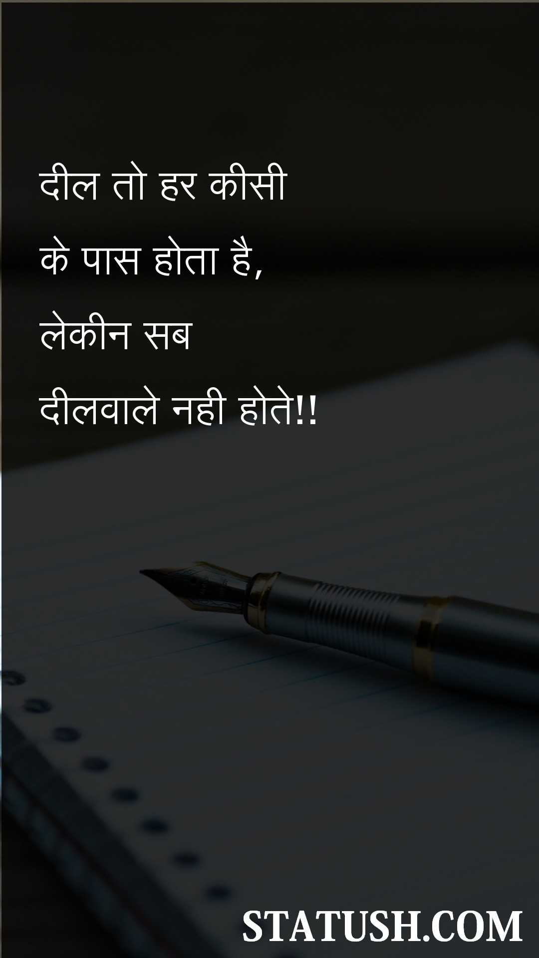 Everyone has a heart - Hindi Quotes at statush.com
