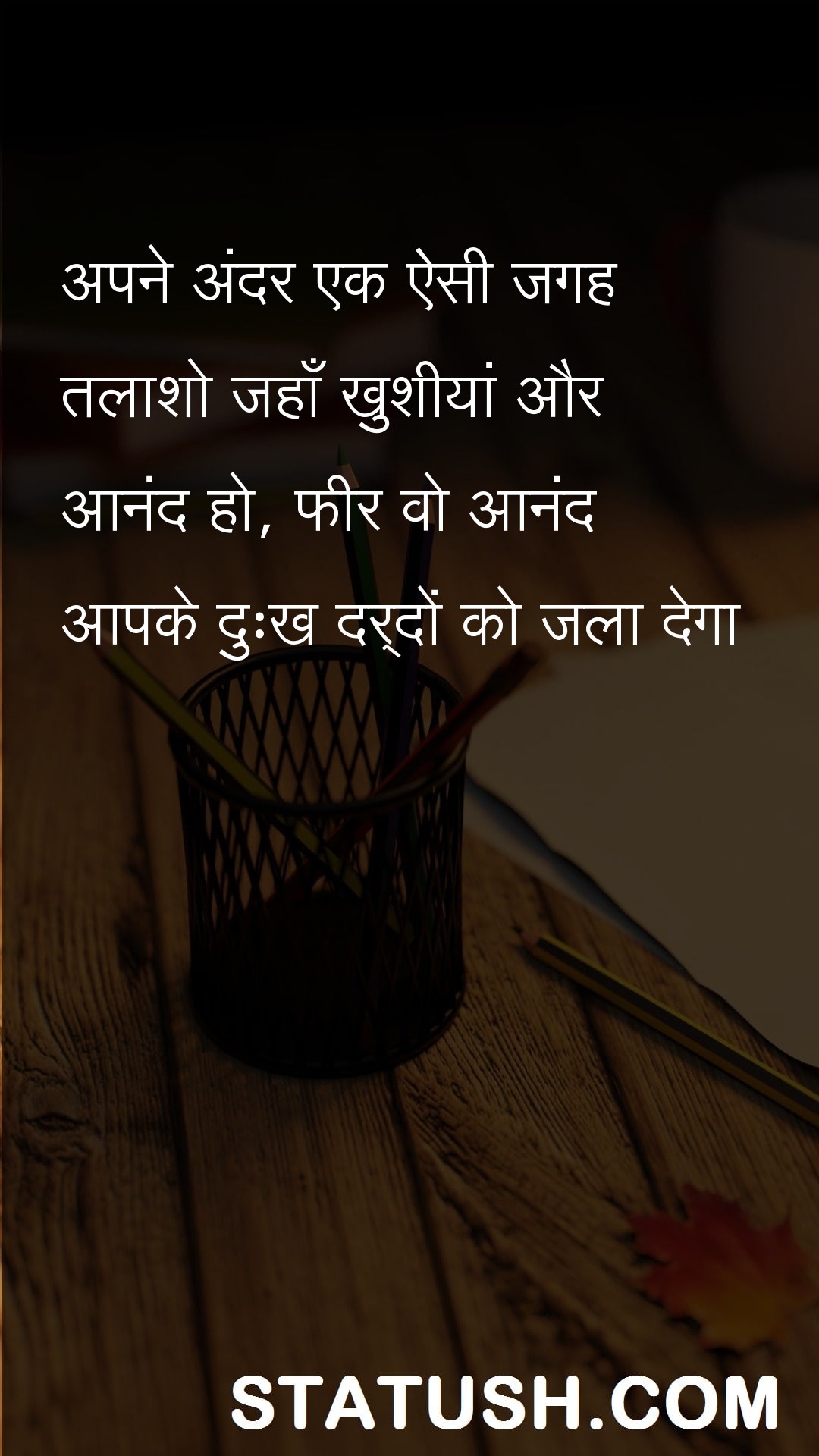 Find a place where inside you Hindi Quotes at statush.com