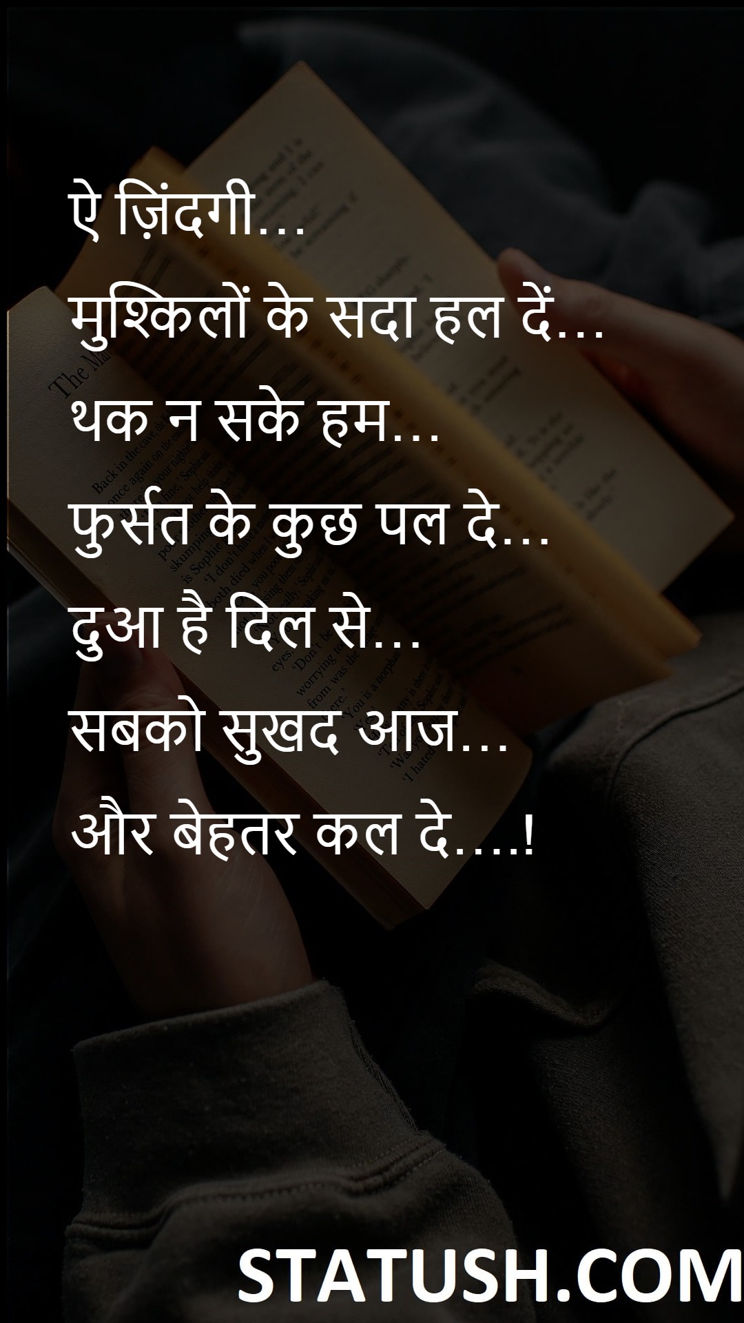 Give a few moments of leisure - Hindi Quotes at statush.com