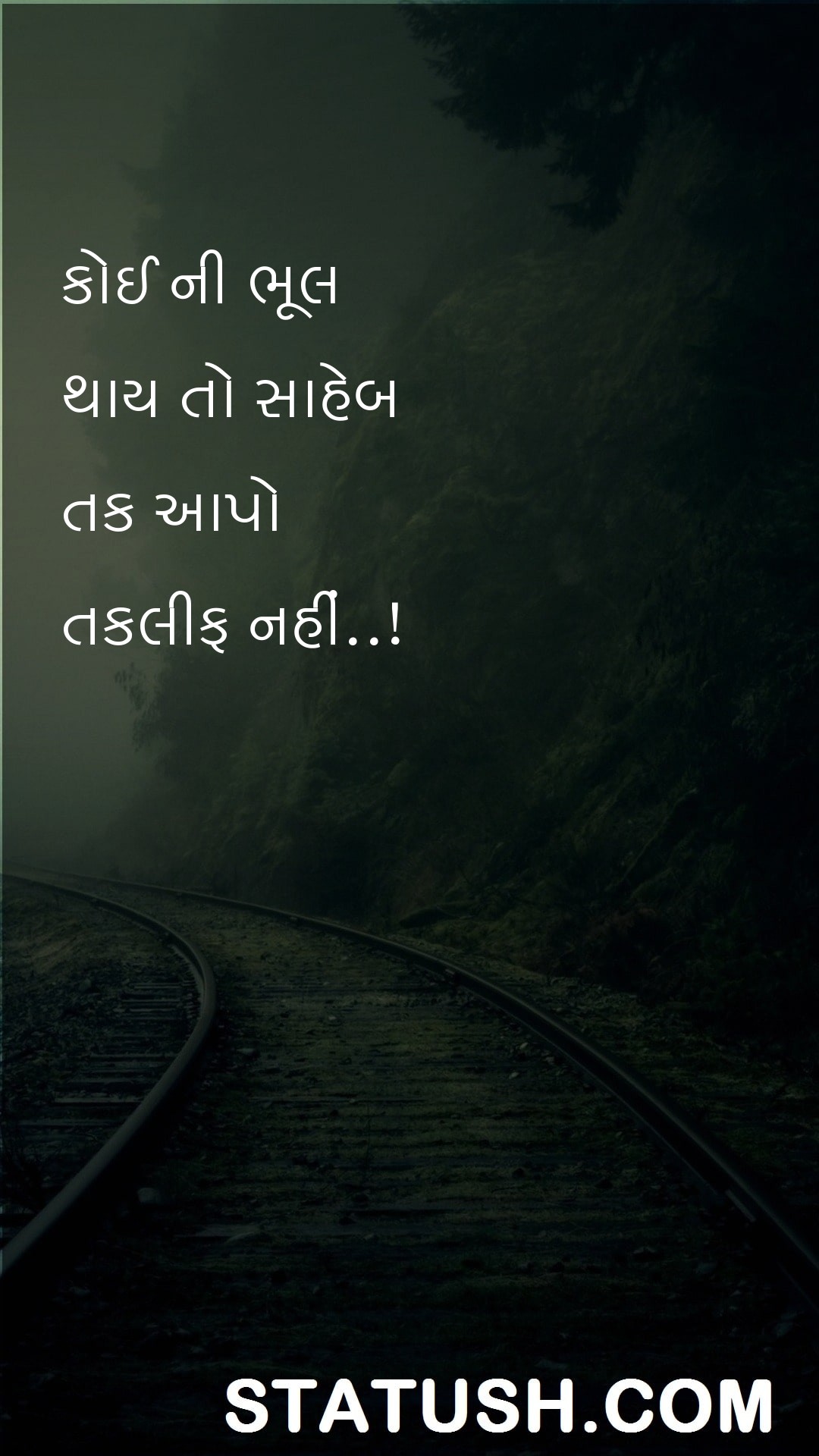 Give it a chance Gujarati Quotes at statush.com