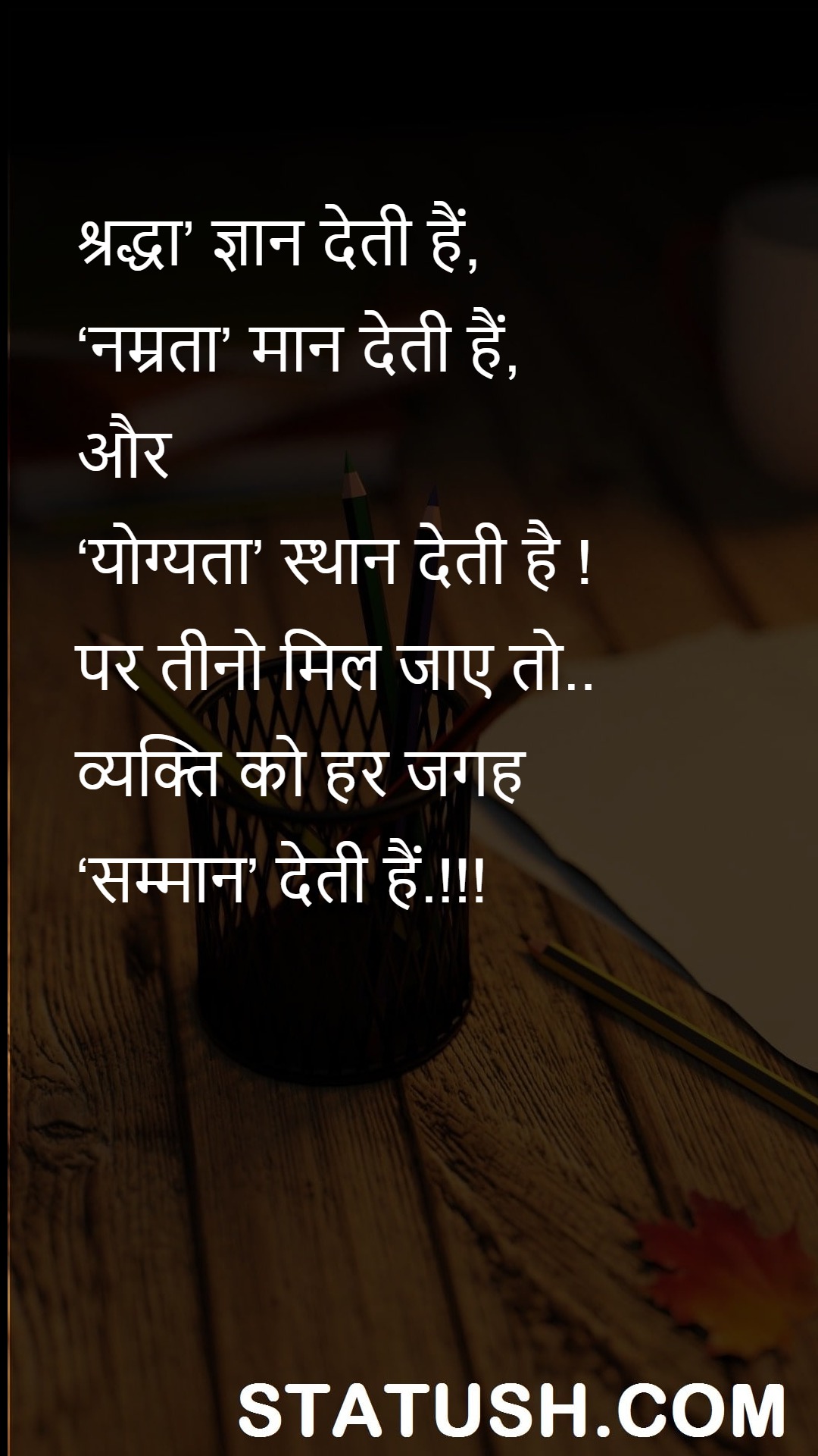 gives respect to the person everywhere - Hindi Quotes at statush.com