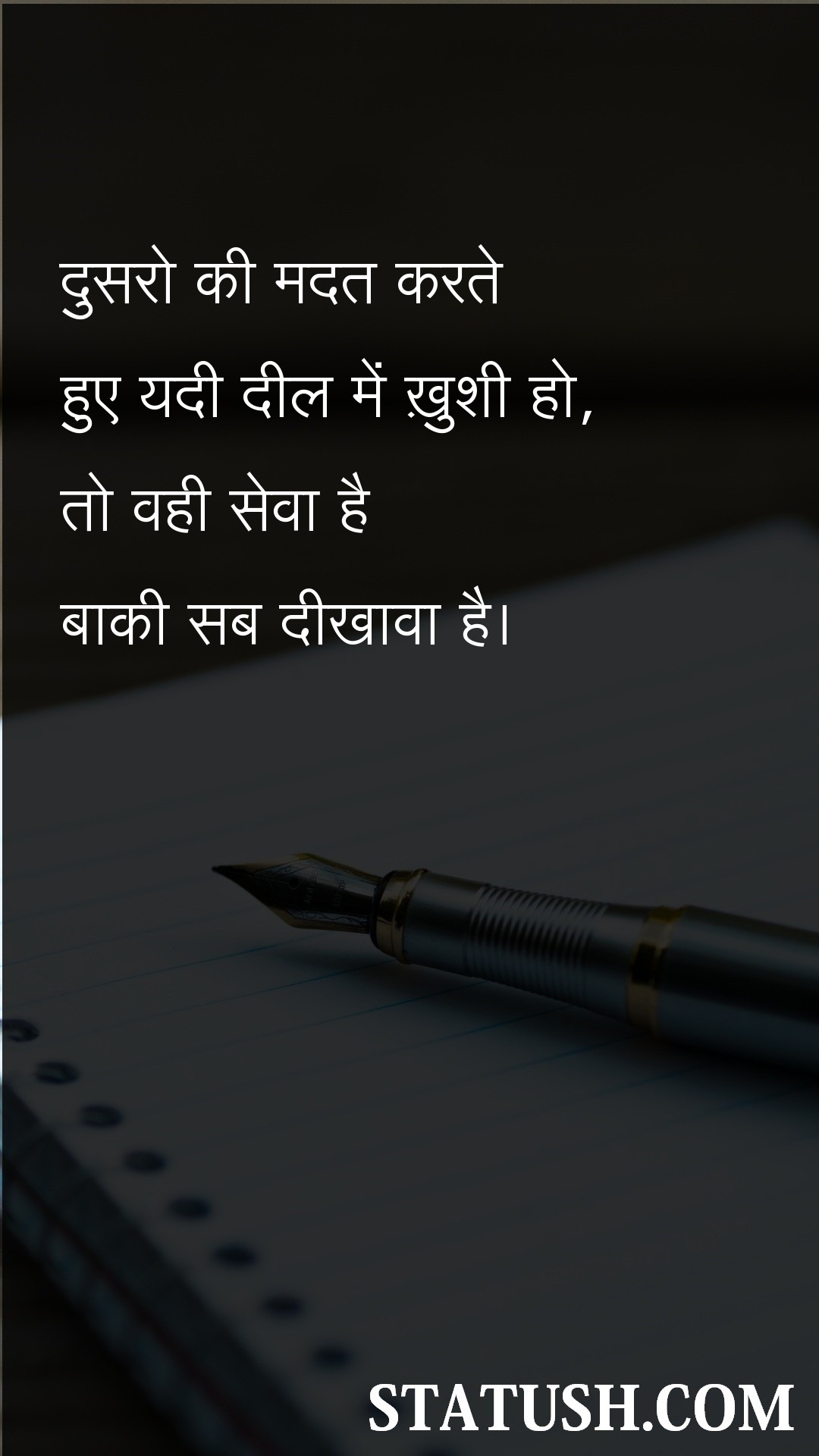 Helping others Hindi Quotes at statush.com
