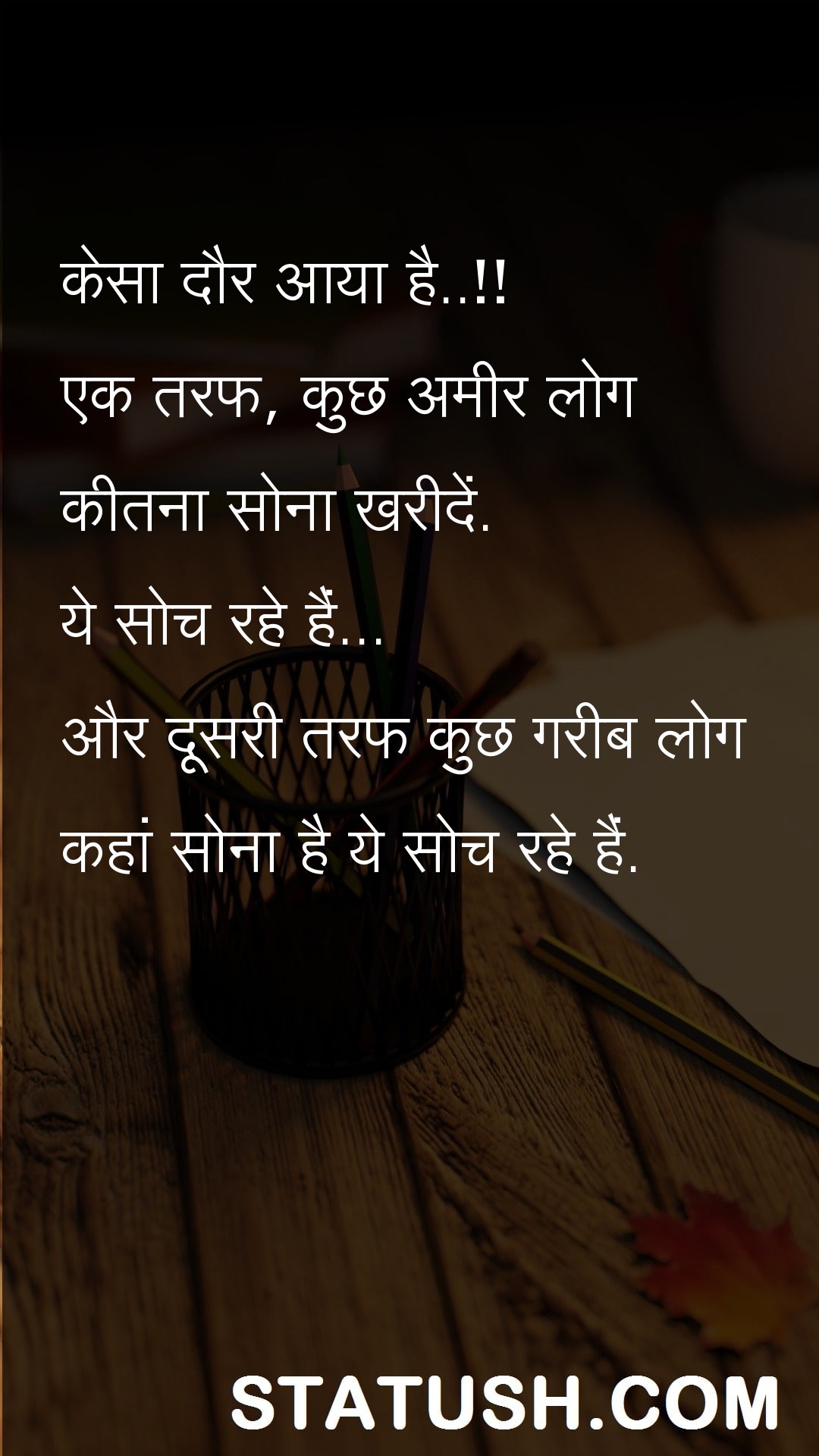 How come round - Hindi Quotes at statush.com