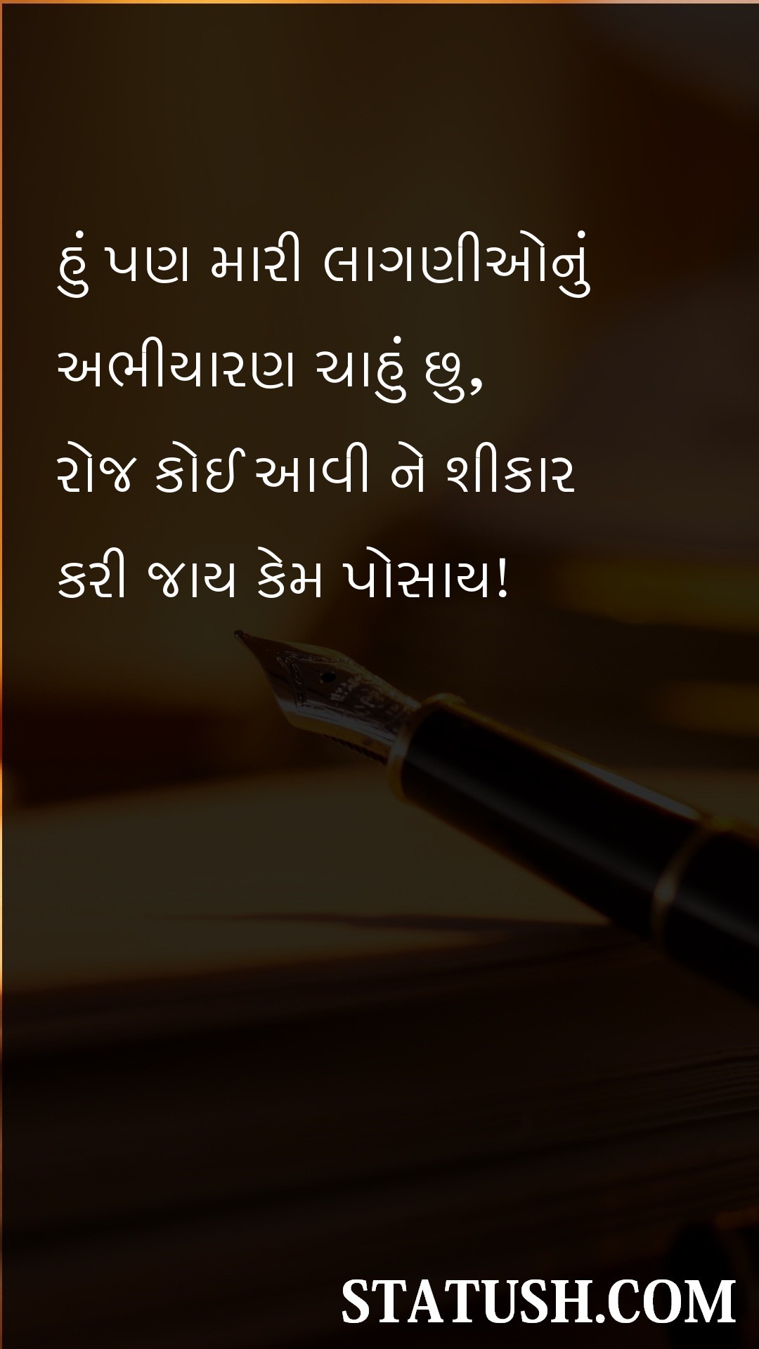 I also reserve my emotions Gujarati Quotes at statush.com