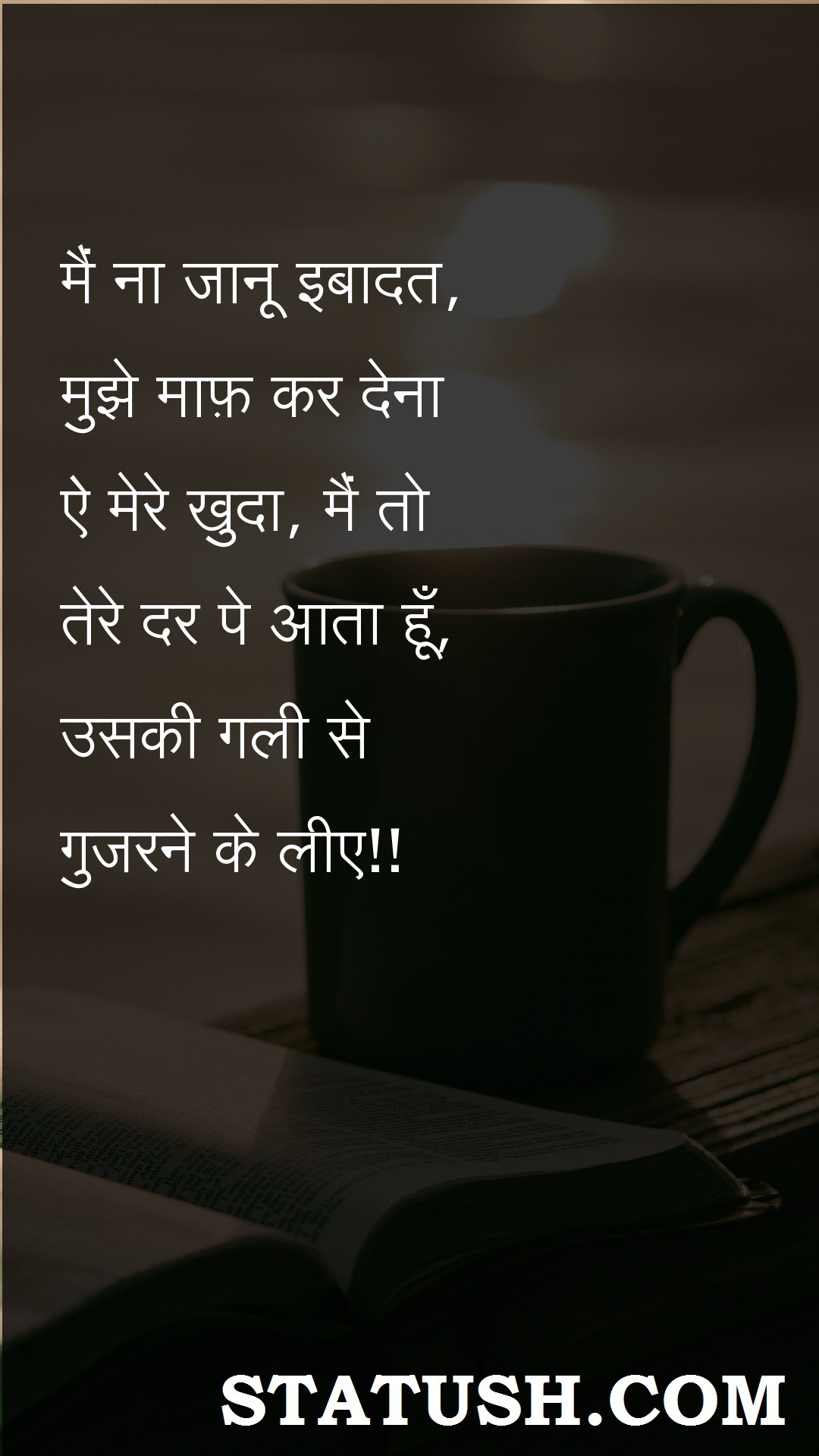 I do not know my prayers Hindi Quotes at statush.com