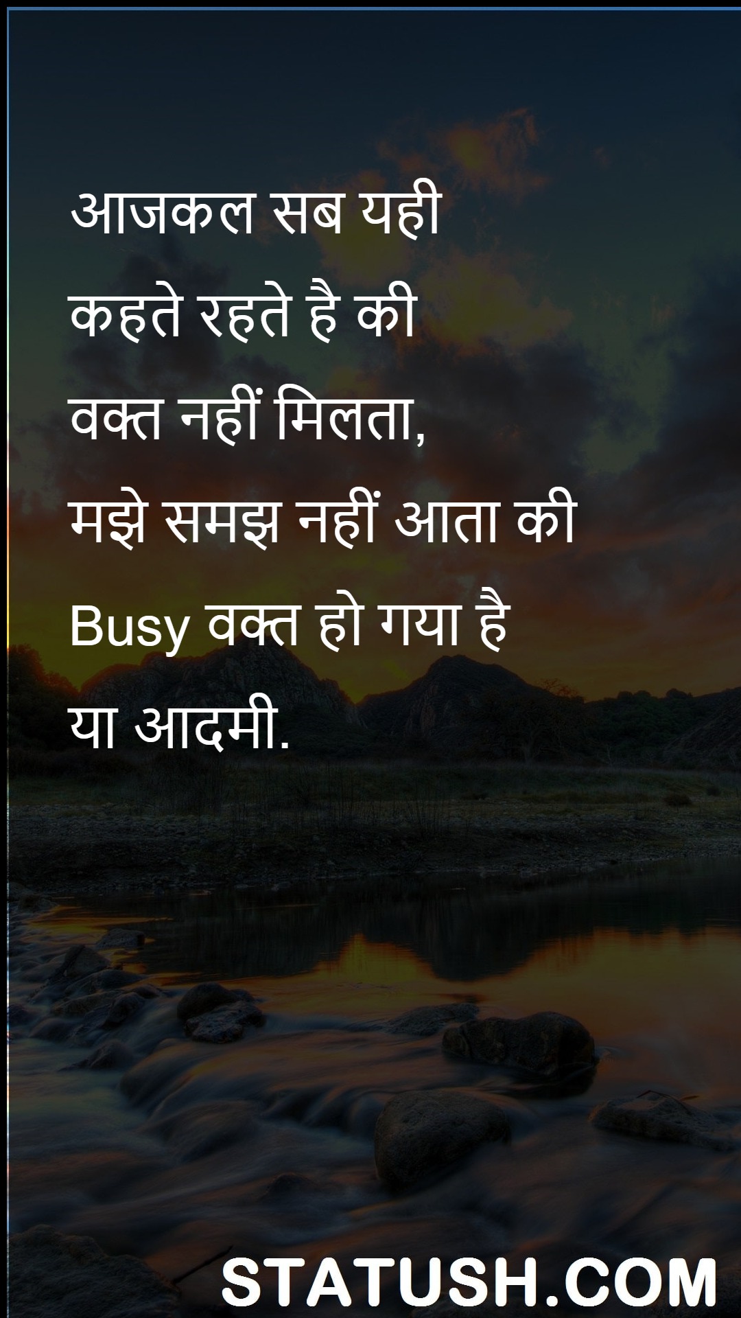 I do not understand whether it is busy time or man Life Quotes at statush.com