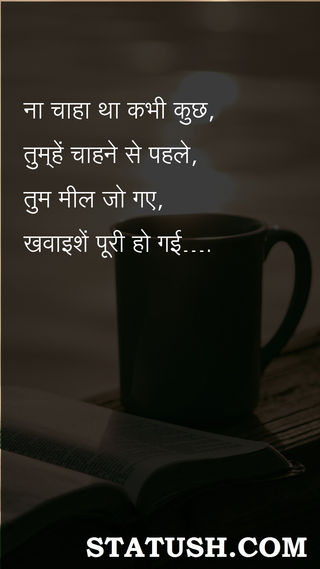 I never wanted anything - Hindi Quotes at statush.com