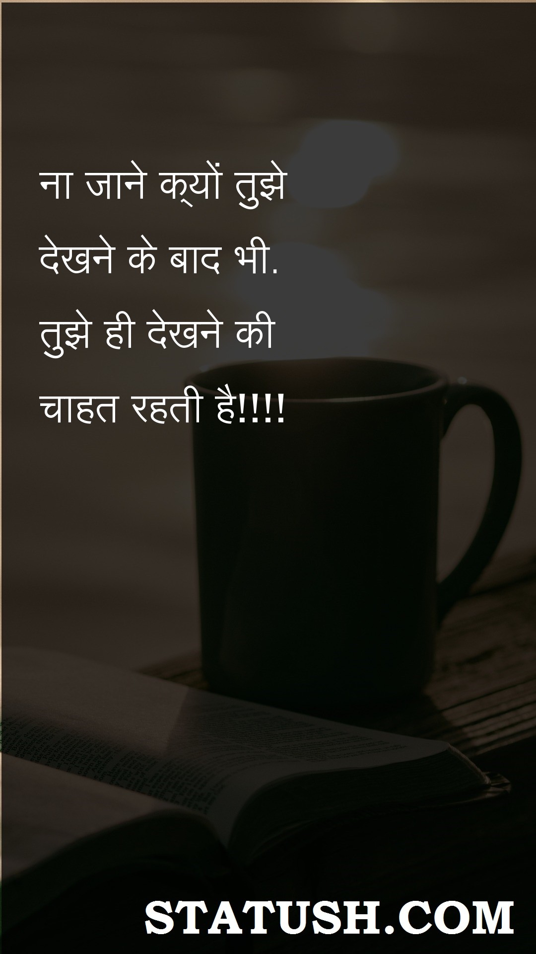 I want to see you - Hindi Quotes at statush.com