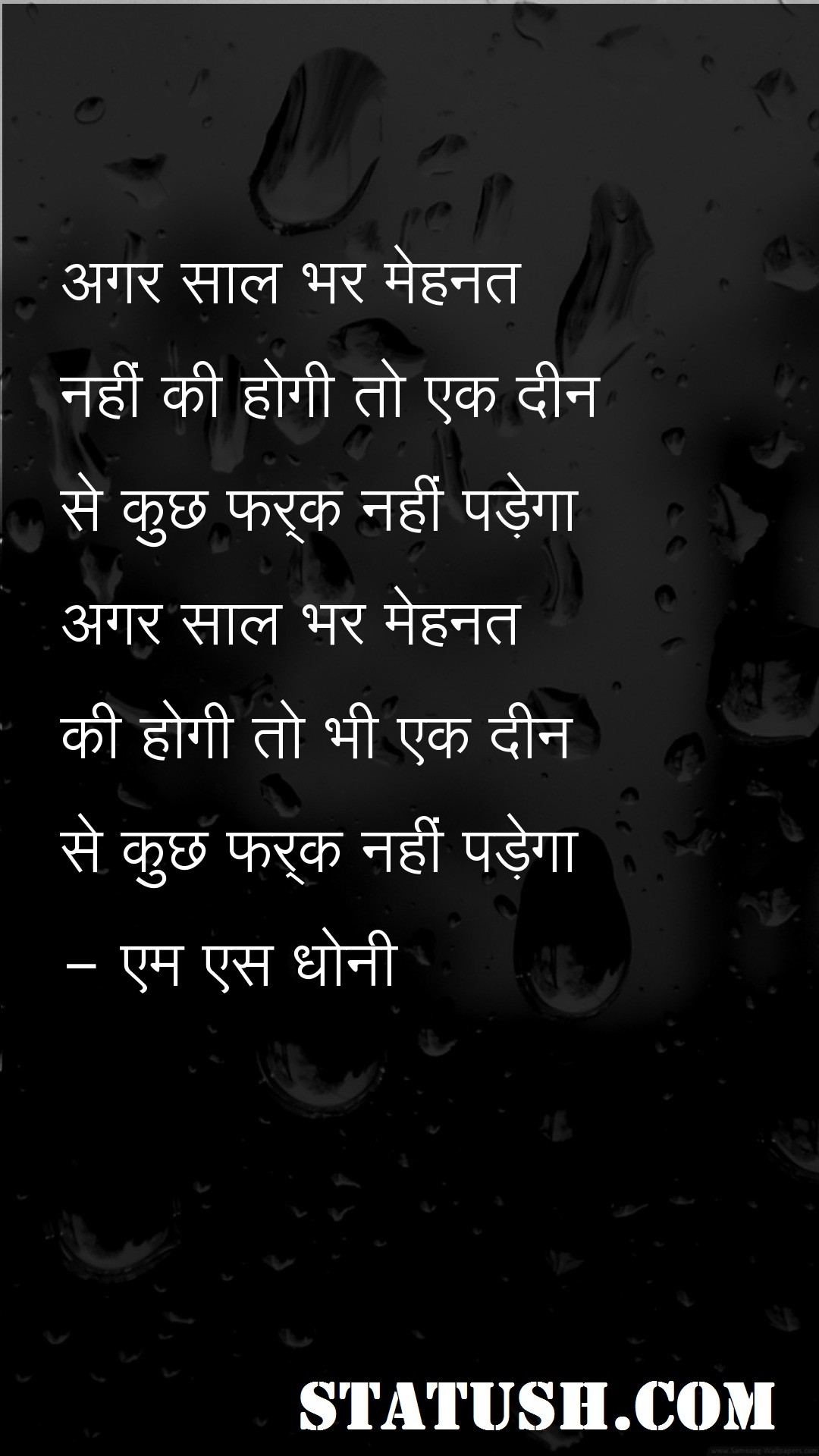 If not worked hard - Motivational Quotes at statush.com