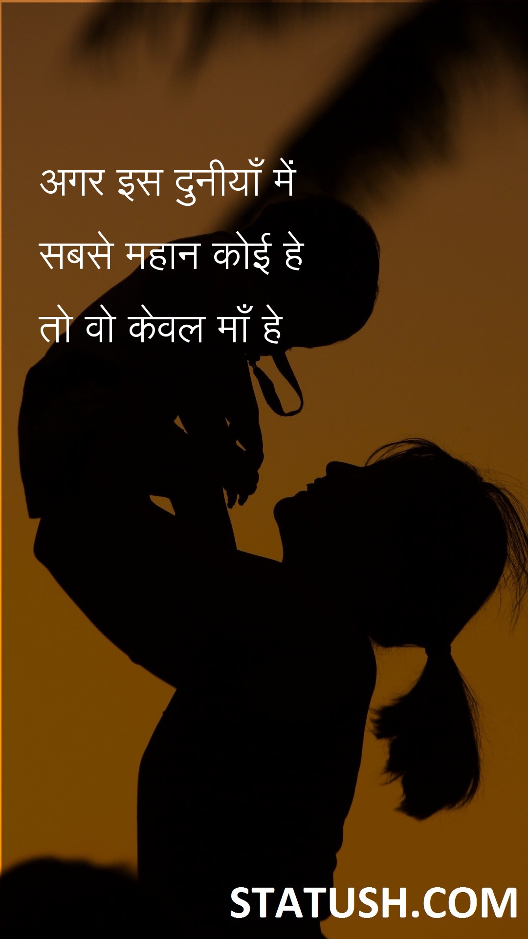 If someone is the greatest in this world - Mother Quotes at statush.com