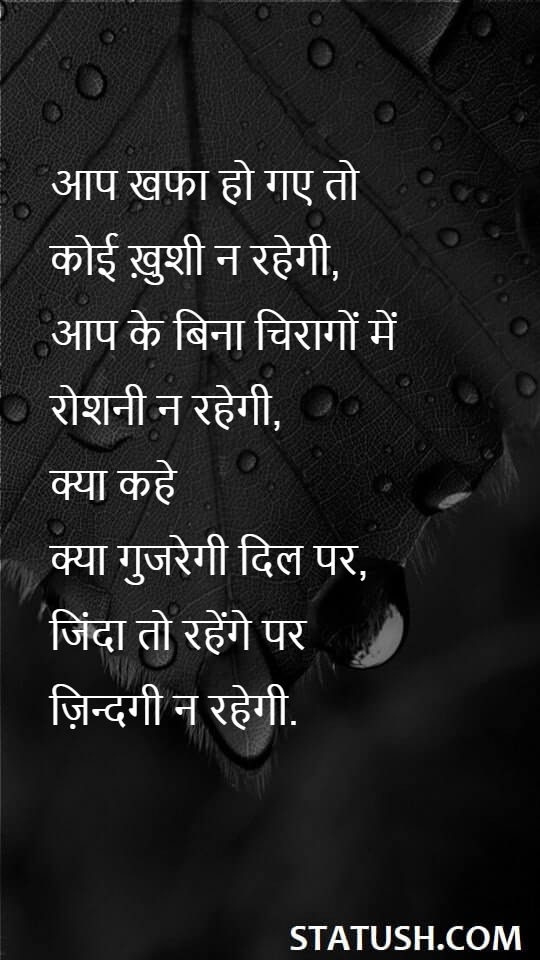 If you are angry then there will be no happiness - Hindi Quotes at statush.com