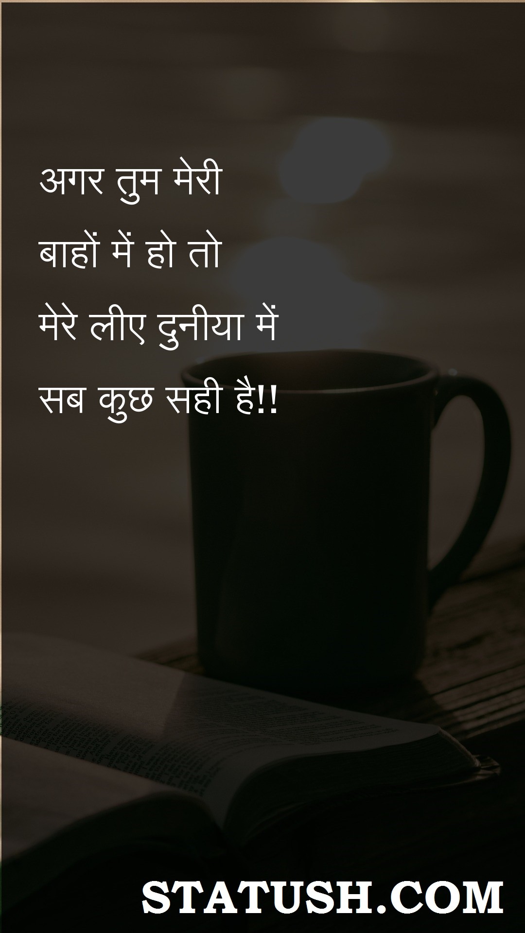 If you are in my arms then - Hindi Quotes at statush.com