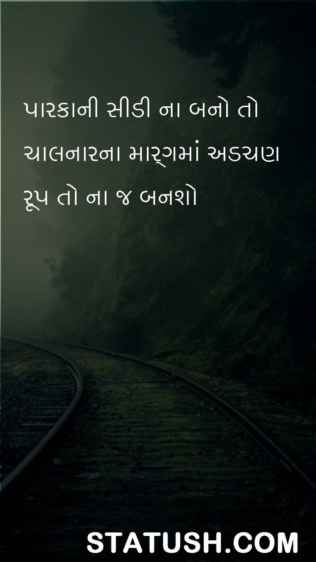 If you dont become a staircase - Gujarati Quotes at statush.com