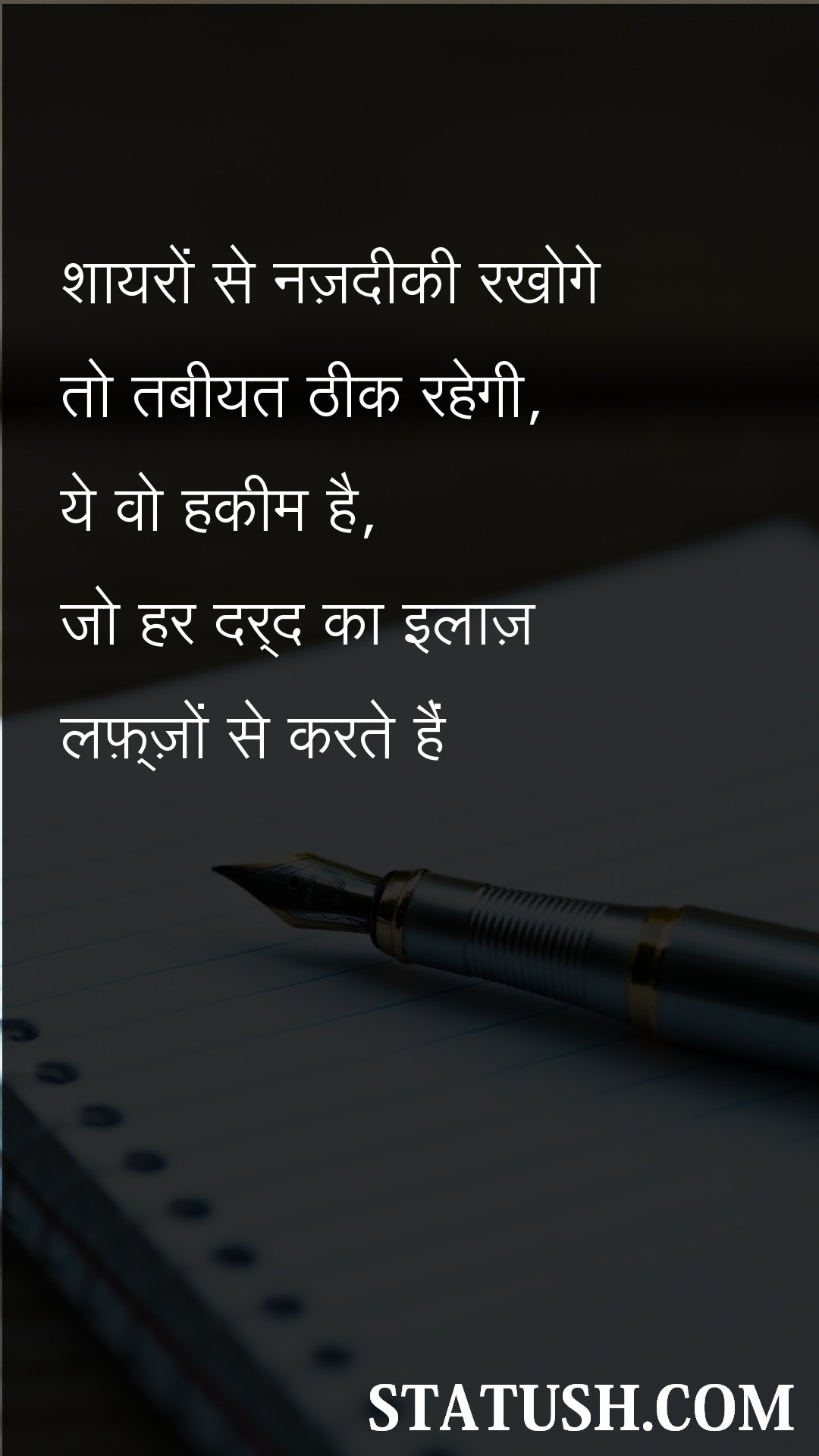 If you keep close to the poets Hindi Quotes at statush.com