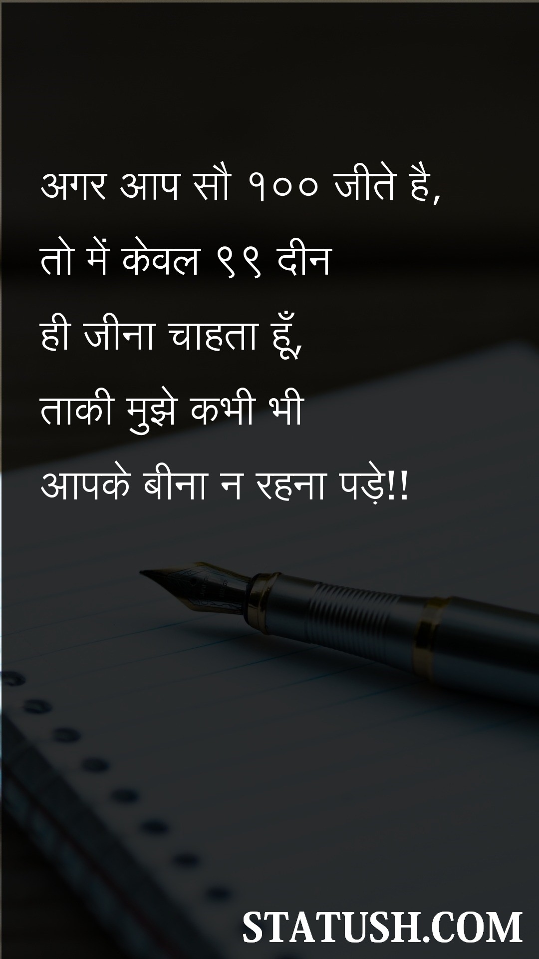 If you live 100 days Hindi Quotes at statush.com