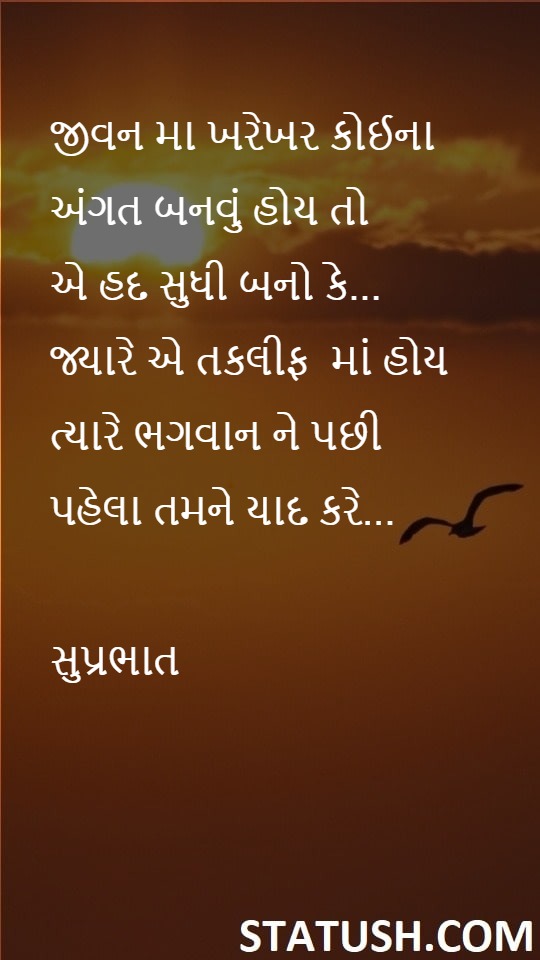 If you really want to be personal in life - Good Morning Quotes at statush.com