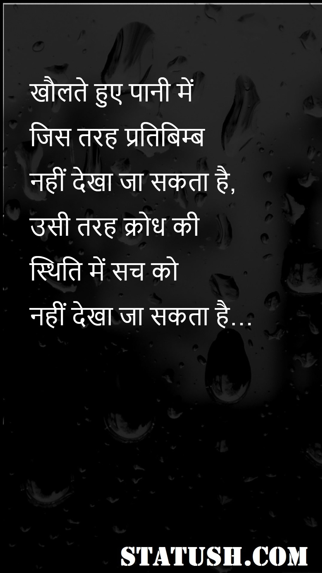in boiling water can not be seen image - Motivational Quotes at statush.com