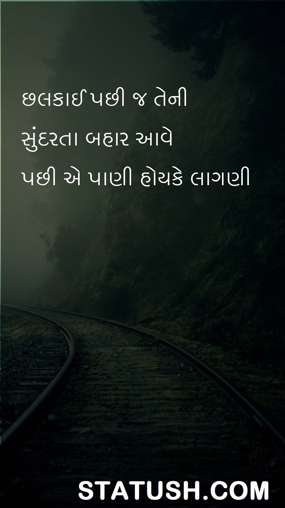 Its beauty comes out only - Gujarati Quotes at statush.com