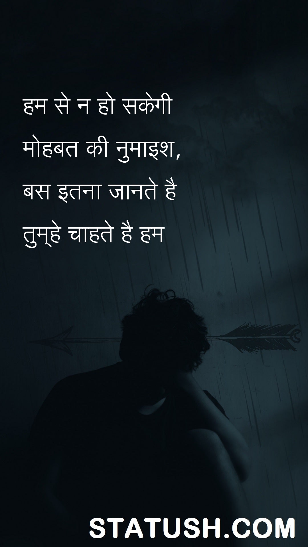 Just know you want us - Shayri Quotes at statush.com
