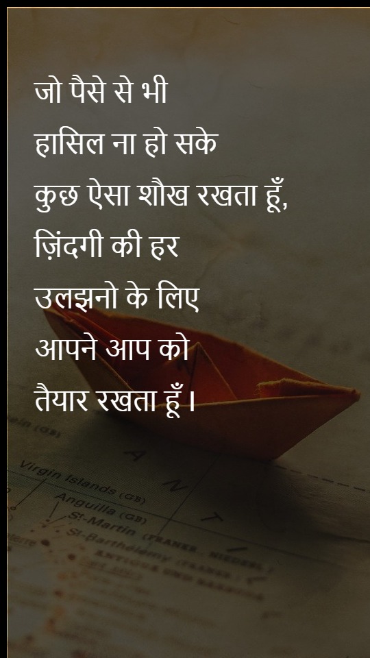 Keep you ready for all the troubles of life Hindi Quotes at statush.com