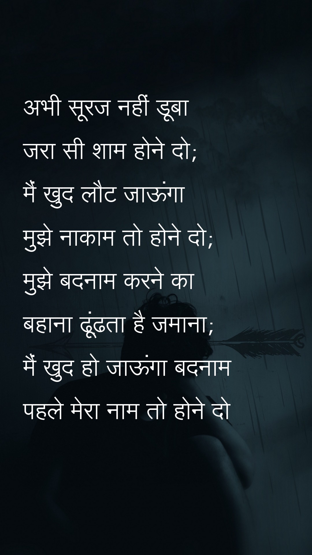 Let the sun not sink yet Shayri Quotes at statush.com