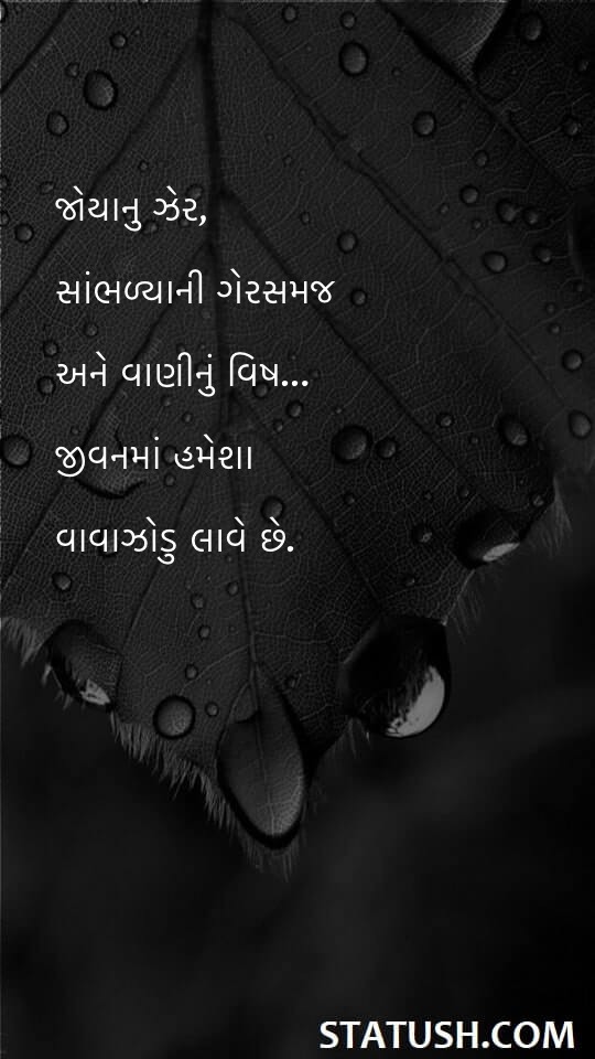 Life always brings storms - Gujarati Quotes at statush.com
