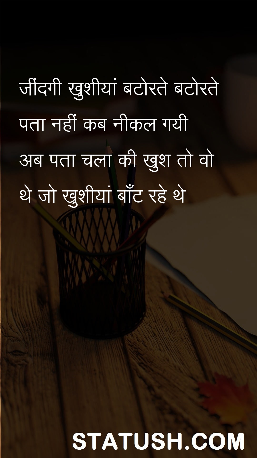 Life does not know when happiness - Hindi Quotes at statush.com