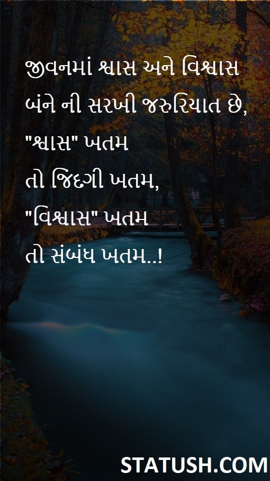 Life has the same need - Gujarati Quotes at statush.com
