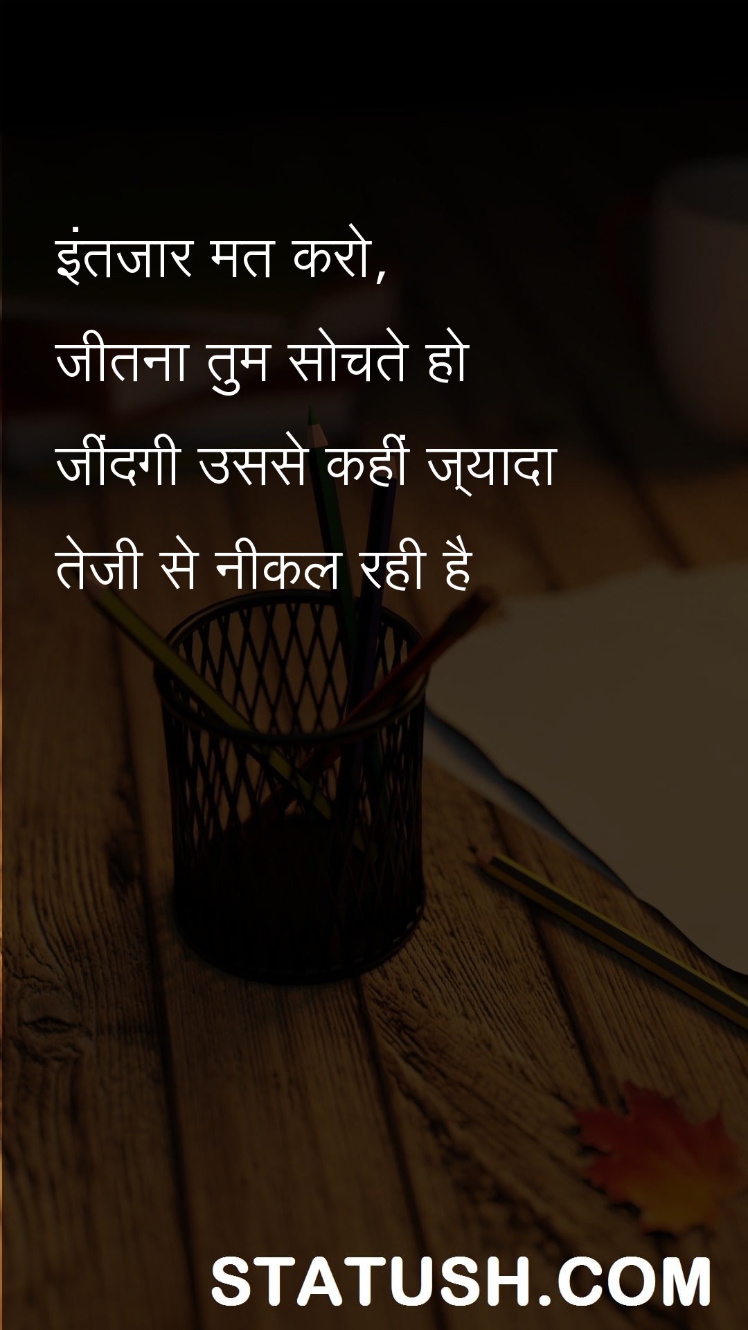 life is getting faster than you think Hindi Quotes at statush.com