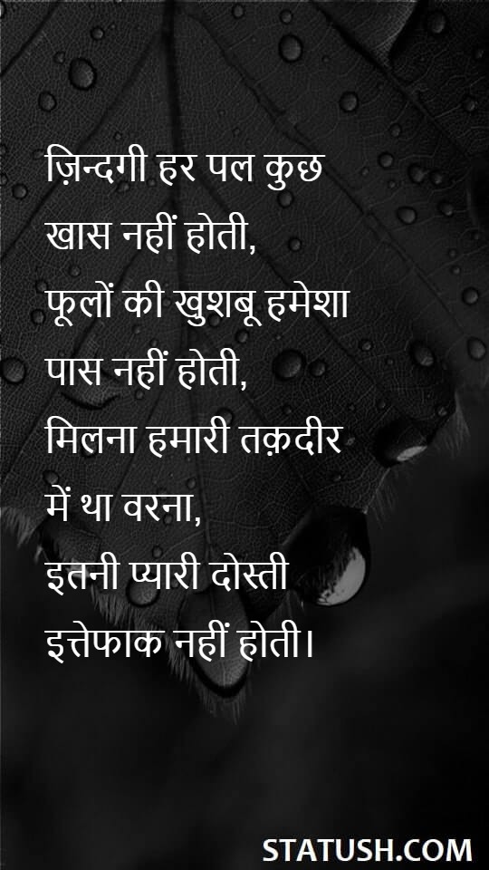 Life is not special every moment - Friendship Quotes at statush.com