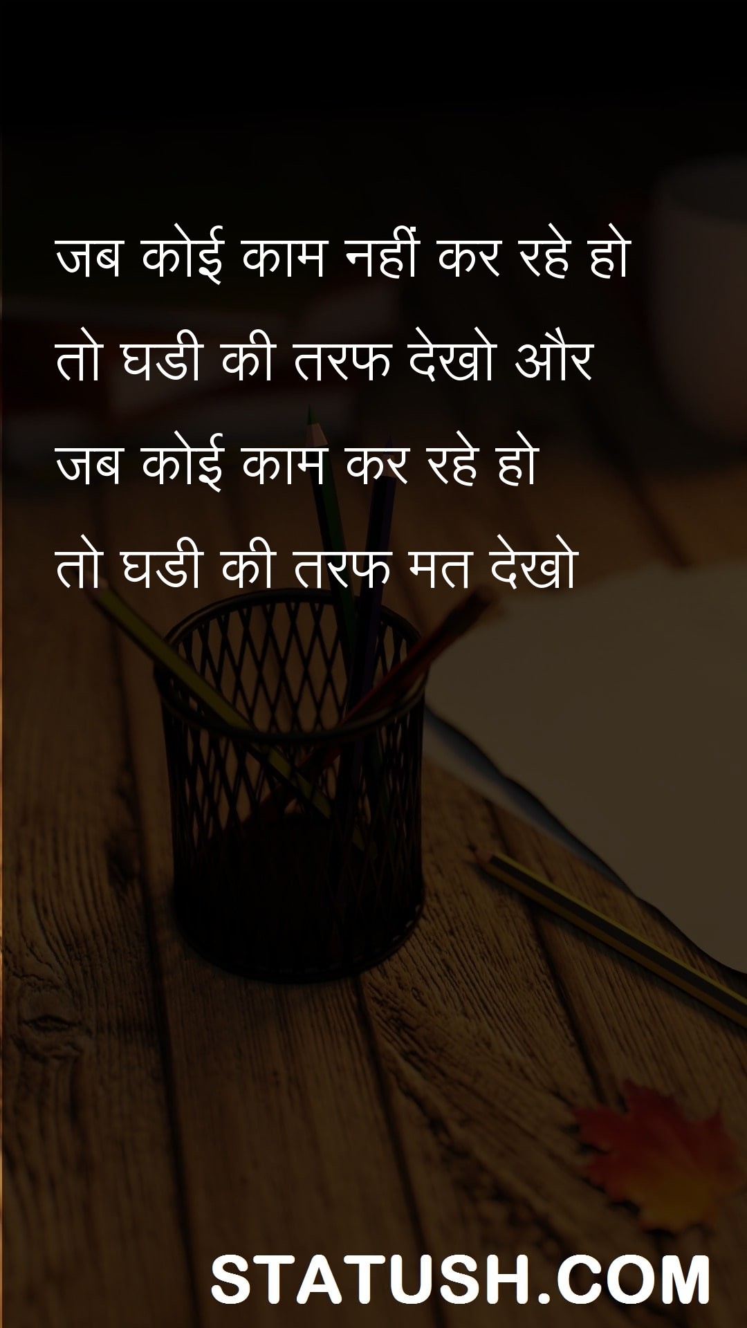Look at the watch when you are not working - Hindi Quotes at statush.com