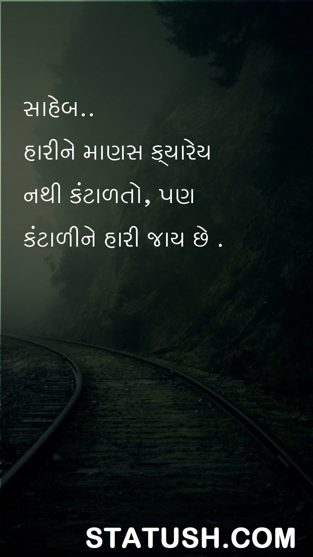 Man never gets bored of losing - Gujarati Quotes at statush.com
