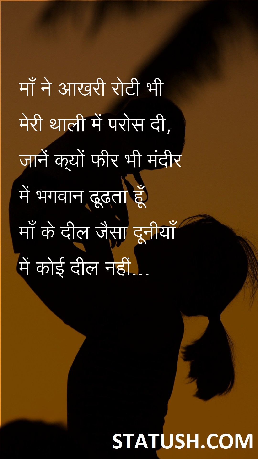 Mother also served the last roti - Mother Quotes at statush.com