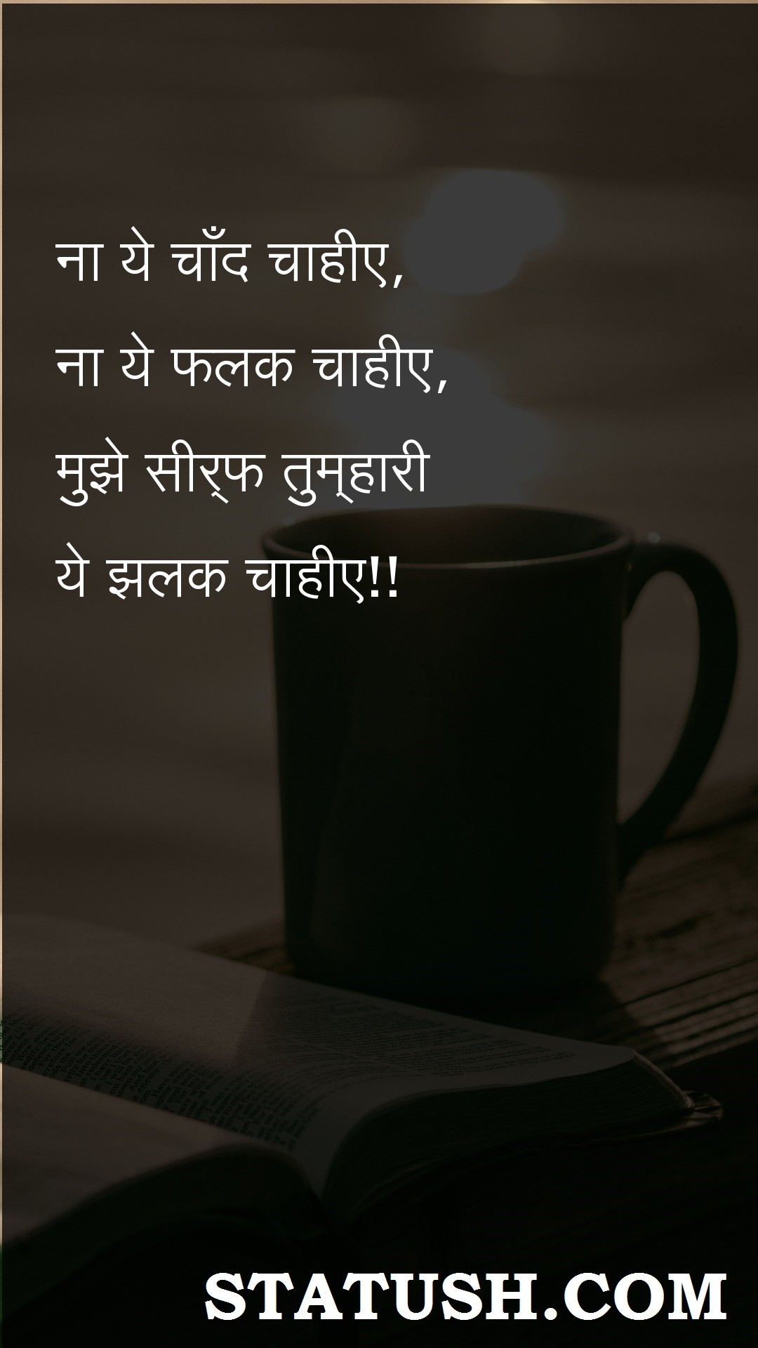 Neither do I want this moon - Hindi Quotes at statush.com